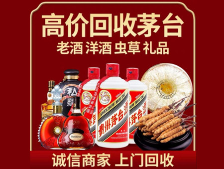 ​元氏县名酒回收多少钱？