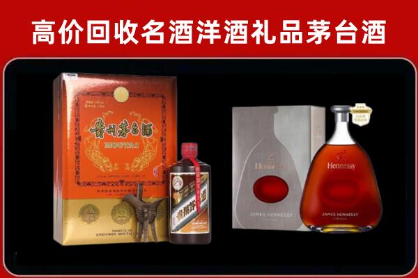 元氏县回收轩尼诗
