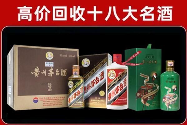 元氏县回收铁盖茅台酒
