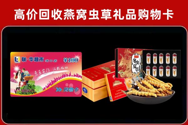 元氏县回收礼品卡